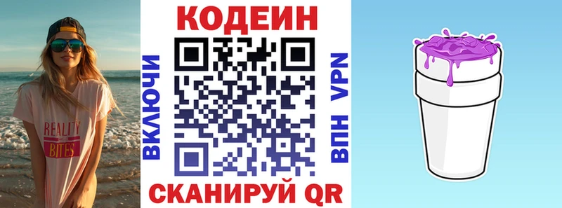Купить закладки  Высоцк  Кодеин Purple Drank 