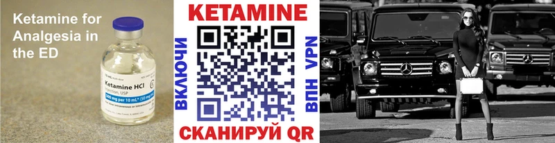 Кетамин ketamine  Купить где  Высоцк 