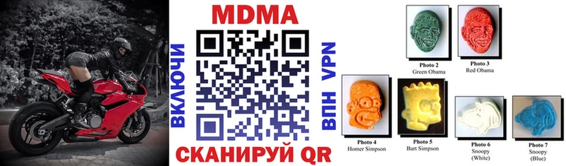 МДМА кристаллы  Купить закладки  Высоцк 