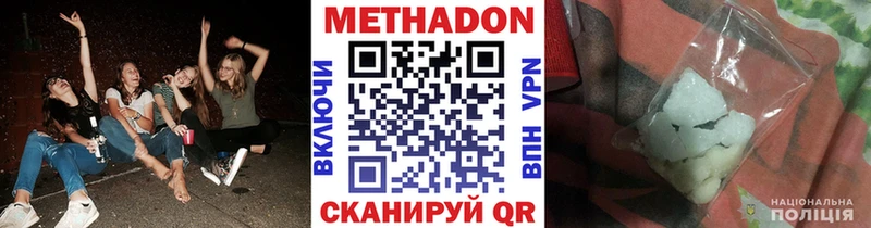 Купить закладки  Высоцк  МЕТАДОН VHQ 