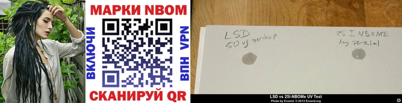 Купить закладки  Высоцк  Марки N-bome 1,8мг 
